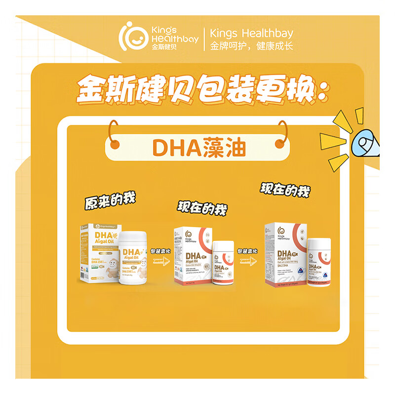 Kingskinbei DHA algae oil gel candy natural seaweed oil for babies, children, students, pregnant women, imported children's dha 60 capsules * 4 boxes DHA buy three get one free set + free lutein 1 box