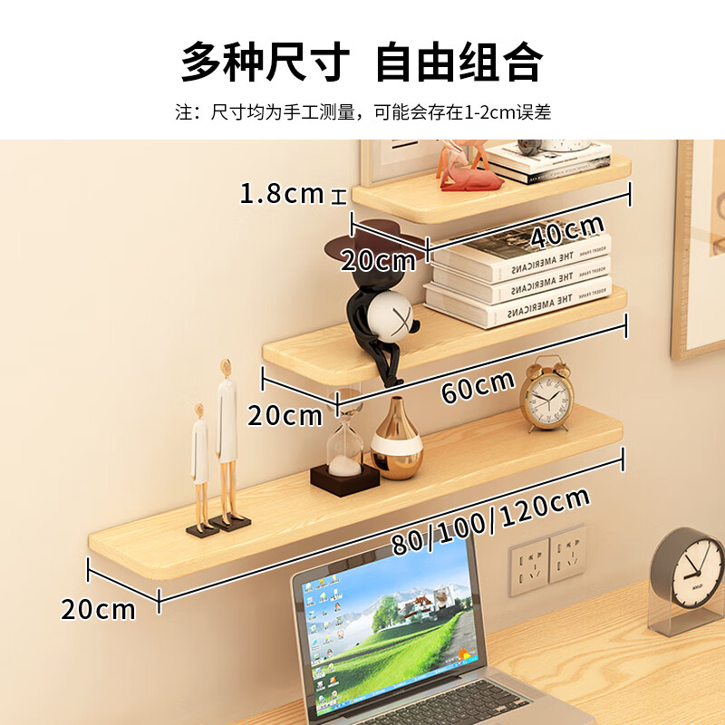 Fanshe living room wall one-word partition storage rack bedroom bedside wall simple storage bookshelf wood grain color 40cm