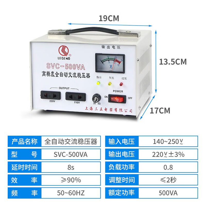 Shantou Lincun voltage regulator fully automatic 220v household 50000wV pure copper AC refrigerator air conditioner audio power supply SVC-20KVA
