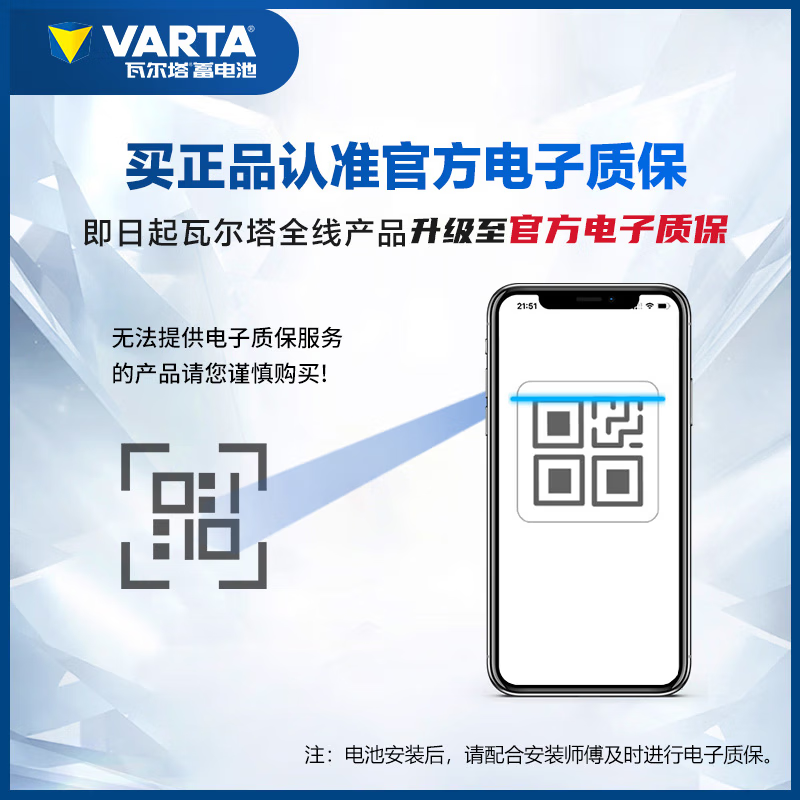 VARTA car battery starts and stops with strong power AGMH7 Mercedes-Benz GLA/GLC/GLK/CLA