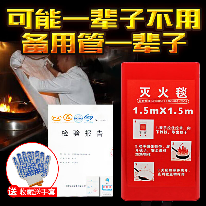 Fire blanket extra large area home commercial fire certified kitchen national standard fire blanket insulation 2 meters 3 meters 4 meters 5 meters 2 meters * 2 meters large fire blanket in stock