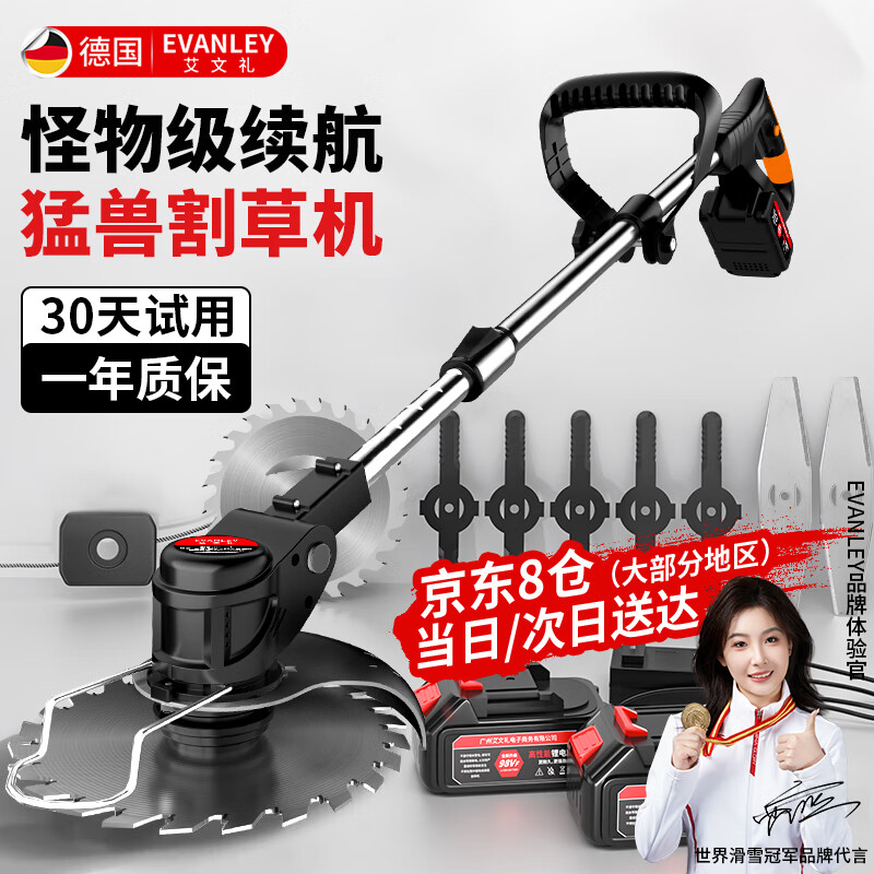 EVANLEY German electric lawn mower rechargeable household handheld lawn mower lithium battery multi-functional lawn mower electric agricultural tool 98VF high power lawn mower - two batteries and one charger