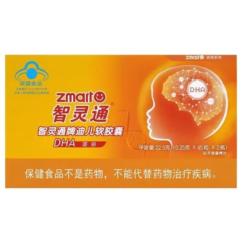 Zhilingtong Zhilingtong brand Dier soft capsule DHA algae oil for infants, children, pregnant women and adults 1 box (2 bottles, 90 capsules, valid for 26 years)