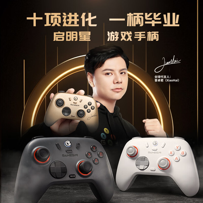 GAMESIR Daystar 2 is suitable for switch2 wireless game controller mobile phone NS Android Apple PC computer macro programming TV steam bluetooth Pokémon za two-person trip pro glow white