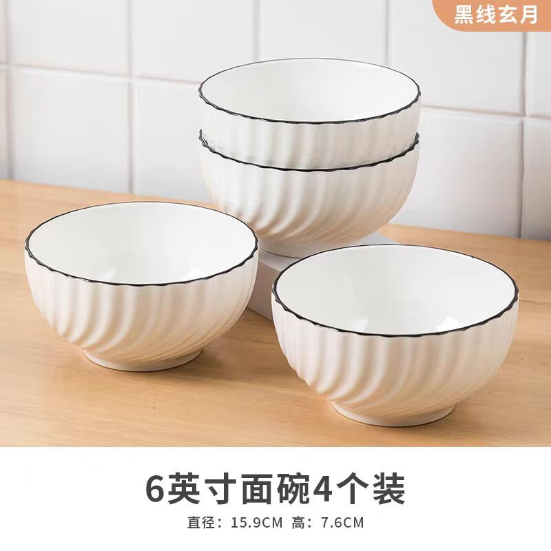 Chuanqi noodle bowl 6 inches 4 pieces large soup bowl ramen bowl household ceramic tableware Xuanyue