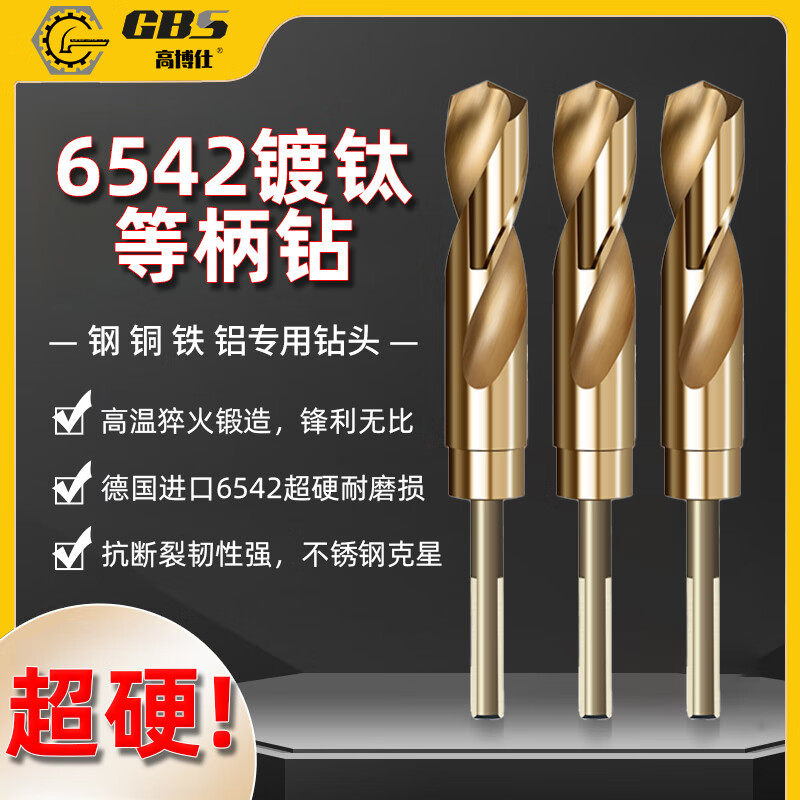 Gobos 1/2 small shank equal shank twist drill bit 6542 high speed steel cobalt-containing woodworking opener metal stainless steel special hard equal shank drill 12mm