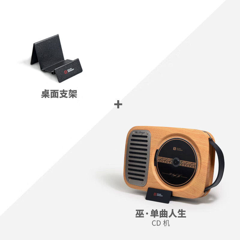 Wupai single life W CD player Weixia trial machine single life