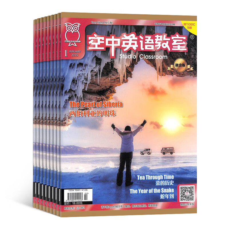 Intermediate edition of Sky English Classroom magazine. Subscription starting from January 2026. 12 issues in total in 1 year. Magazine shop reading aloud and intensive lecture fusion edition. English learning aid. English bilingual English learning aid. Extracurricular reading. English proficiency improvement journals, books and magazines.