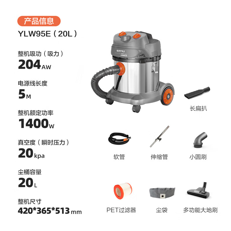 Yili Industrial Vacuum Cleaner is a wasteland beauty sewing vehicle-mounted household industrial-grade high-power ultra-powerful suction dry and wet dual-use dust removal and blowing all-in-one machine hand-held bucket commercial 95E-20L