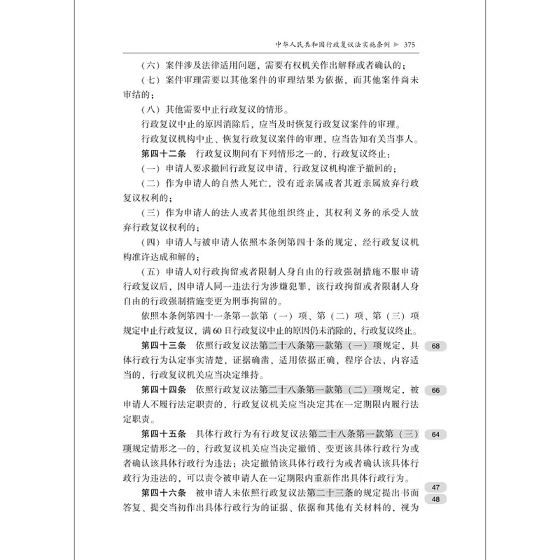 2025 Latest Administrative Law and Judicial Interpretation Complete Collection (including Administrative Procedure Law) Little Red Book Series