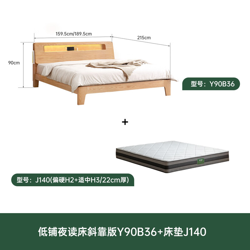 Genji Muyu all solid wood bed 1.8m 1.5m Nordic modern oak bed simple bed master bedroom double bed bedroom furniture set solid wood color low bed reclining Y90B36+J140 mattress 1500mm*2000mm