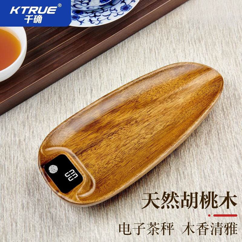 KTRUE exquisite solid wood electronic tea weighing tea set electronic scale tea weighing device tea lotus tea spoon tea ceremony accessories weighing tea solid wood golden nanmu 200g0.1g free tea knife set