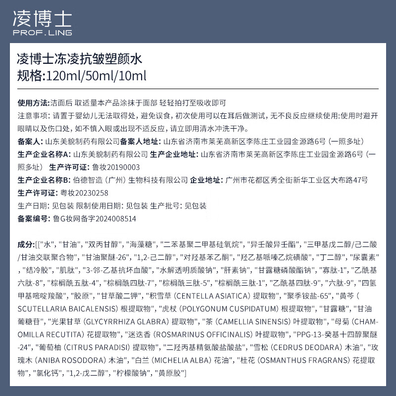 Dr. Ling Yuaneng Water Emulsion Moisturizing Hyaluronic Acid Anti-wrinkle Skin Care Cosmetic Set Birthday Gift for Girlfriend