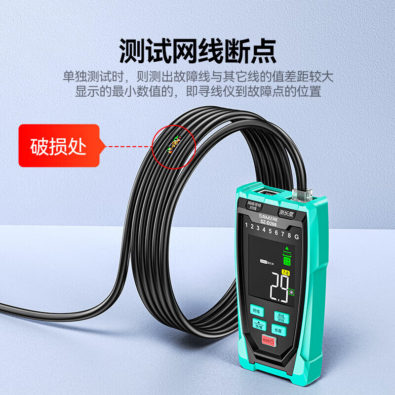 Shanze network line hunter poe charged 100V anti-interference line hunter supports port flashing NCV voltage detection multi-function line hunter can measure long breakpoints