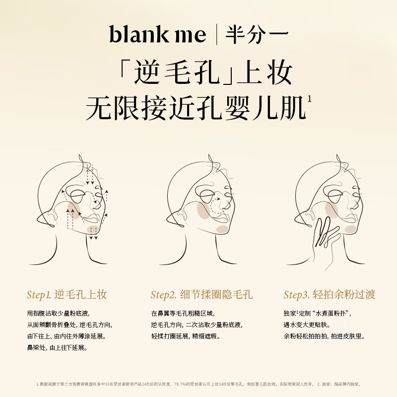 Blankme Long-lasting Soft Mist Liquid Foundation Test Card N0.5/Y1/N1.5-0.7g*3
