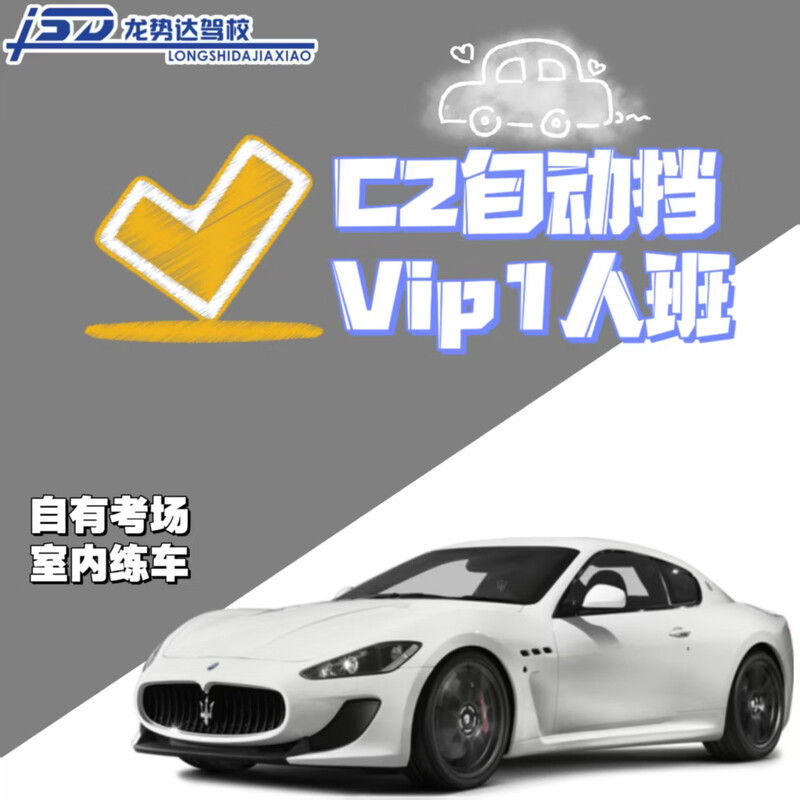 Driving School Services Harbin Driving School Longstar Driving School Indoor Driving Practice No Secondary Charges Own Examination Room C2 VIP1 Person