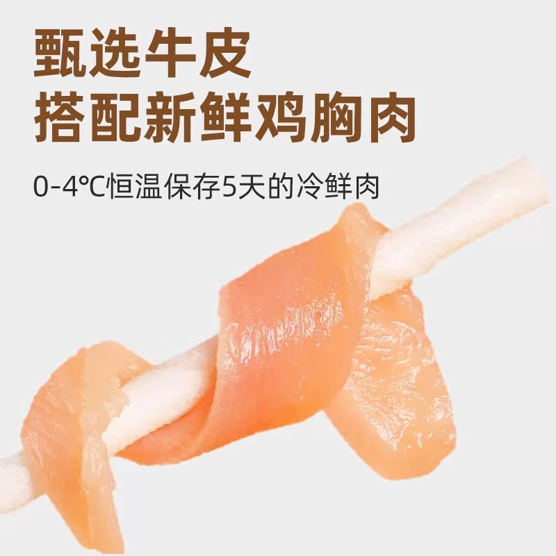 Pikapu pet dog snacks, cowhide rolls, teething sticks, universal dog chews, chicken wraps, cowhide fiber rolls, 70g