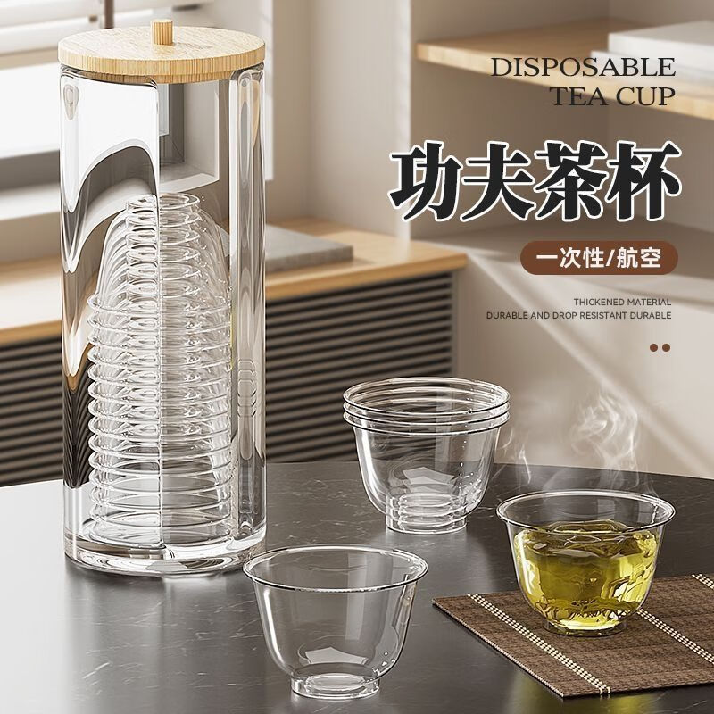 FANCYCHIC disposable kung fu tea cup thickened high temperature resistant crystal cup office reception cup tea cup commercial hard plastic cup PS transparent kung fu cup 60ml-200 pieces