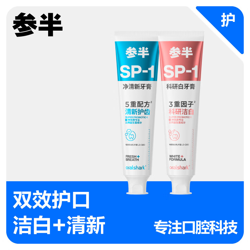 Semi-scientific research whitening and refreshing toothpaste, whitening stain removal toothpaste, refreshing breath toothpaste 360g, new and old packaging randomly sent
