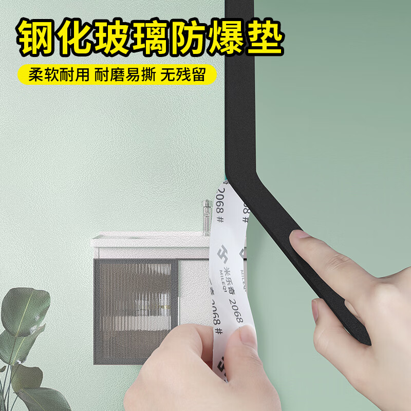 Miloqi tempered glass anti-collision strips sunroom glass mats shock-absorbing and shock-proof sealing strips self-adhesive glass door edge strips glass anti-slip buffer pads vacuum glass anti-collision flat strips corner protectors white - shock-absorbing anti-slip pads (one side with glue) 25mm wide * 2 meters long 5mm thick