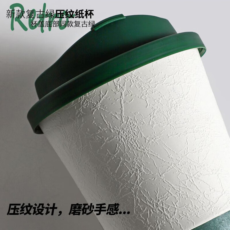 Forty thousand kilometers coffee cup double-layered paper cup with lid water cup household commercial packaging cup hot drink paper cup thickened double-layered milk tea cup retro green 330ml + butterfly green lid - 25 sets