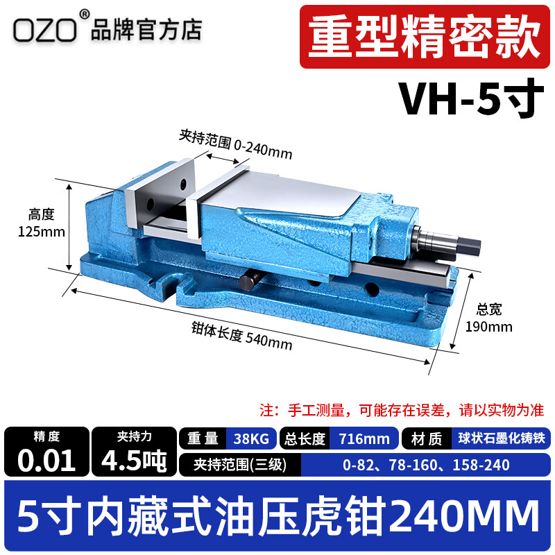 OZOozo built-in hydraulic vise double force supercharged CNC machining center precision hydraulic flat jaw vise milling and grinding machine heavy-duty precision 5-inch built-in hydraulic vise 240