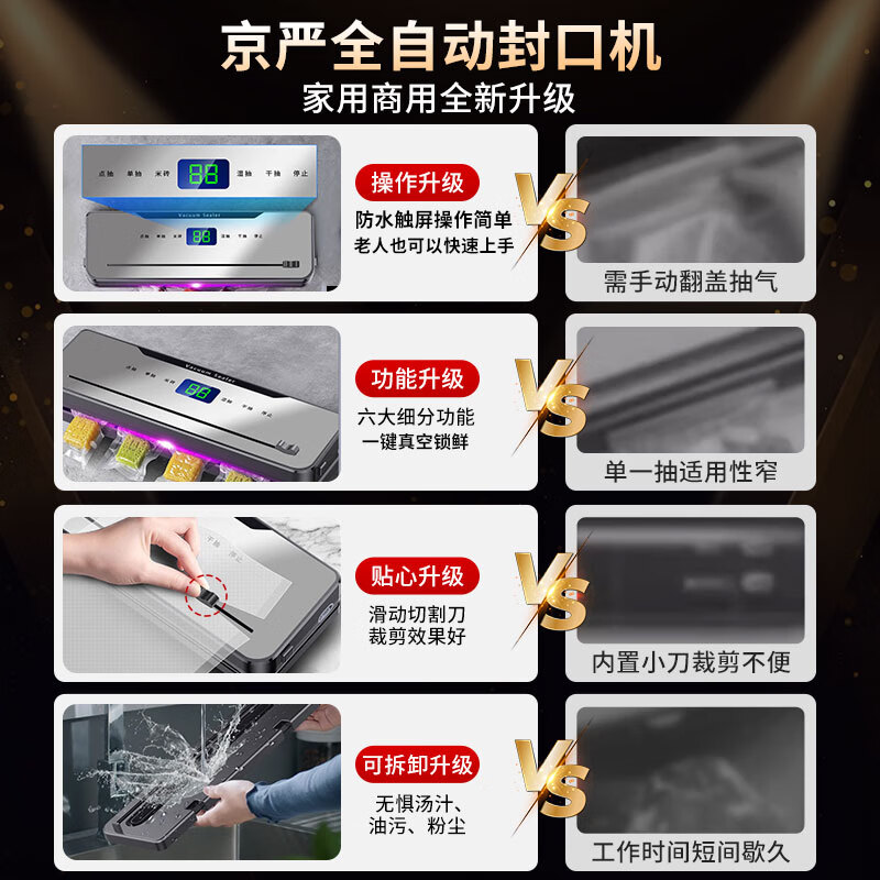 Jingyan German quality vacuum sealing machine vacuum packaging machine household food vacuum machine fully automatic large suction sealing all-in-one machine wet and dry compression baling machine UV sterilization model super suction LCD digital display touch vacuum machine 30cm