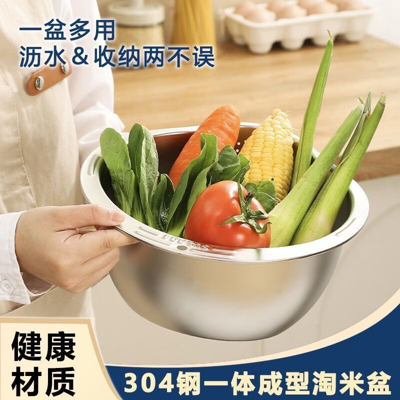 LZJV drain basket food grade 304 stainless steel drain basin rice cleaning artifact kitchen household vegetable basin rice washing sieve special thickened + basin drain basin promotion 26 cm thickened large drain basin rice basin washing vegetables