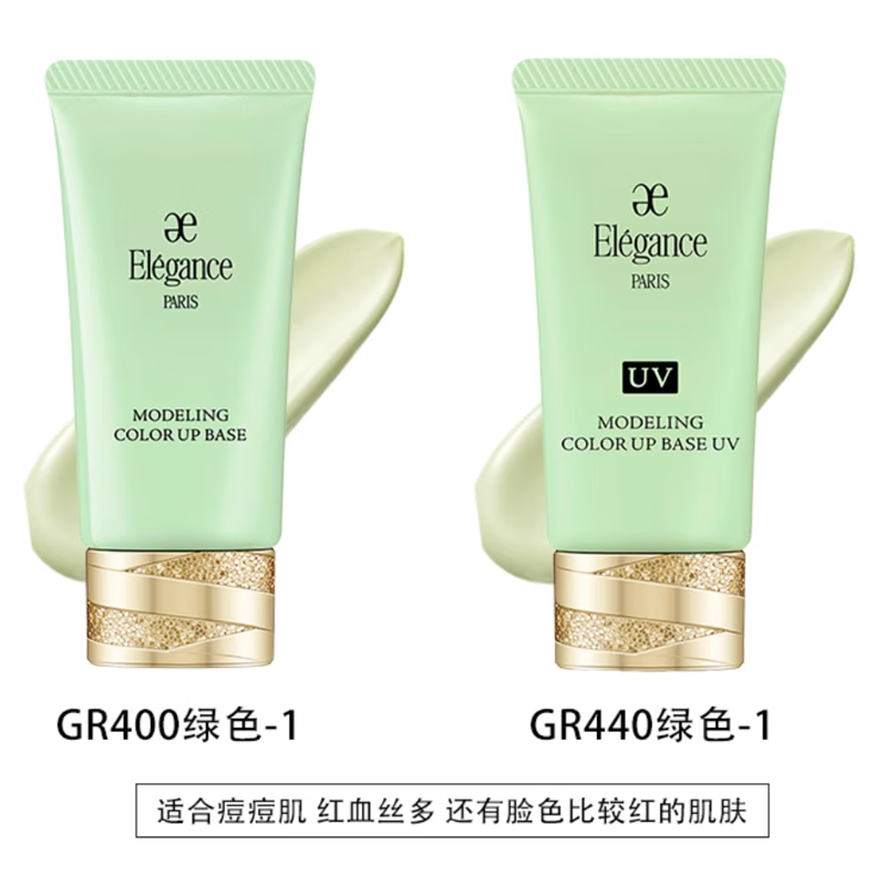 Elegance Japanese e-cake UV isolation makeup primer 30g moisturizing purple LV600 SPF25