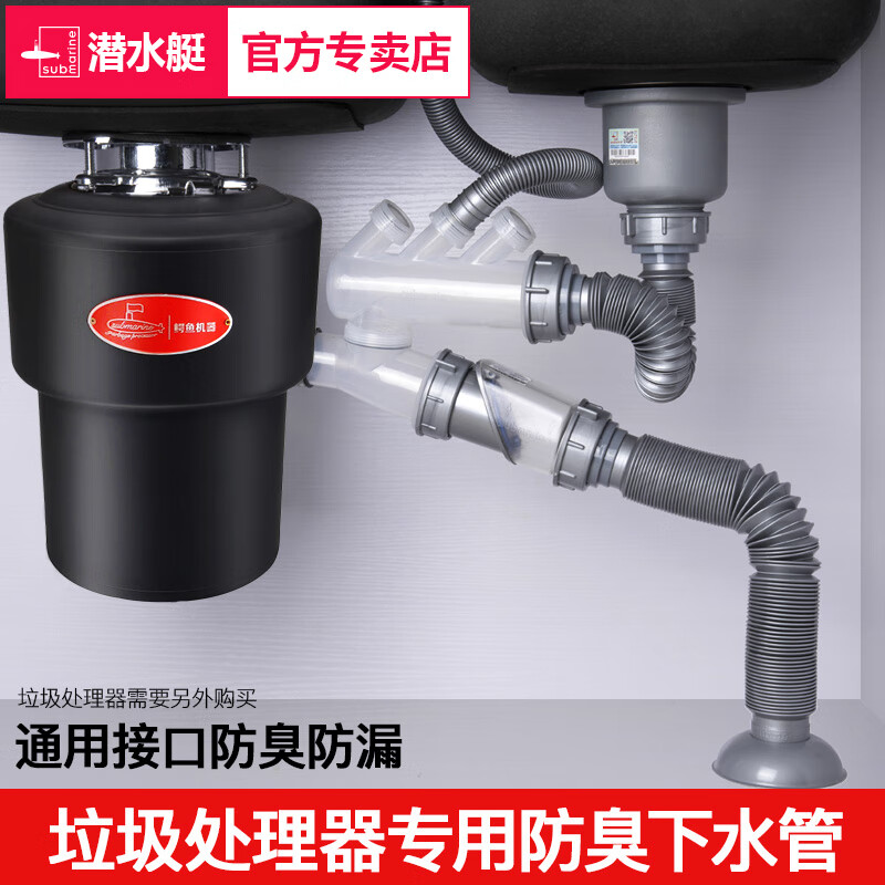 Submarine single and double sink sink, dish basin, kitchen food waste disposer crusher sewer pipe connected to garbage disposal (double sink) sewer pipe +140