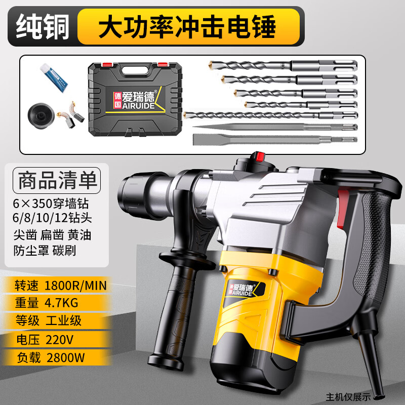 Aired German electric hammer electric pick dual-purpose impact drill multi-functional electric drill construction site high-power concrete household power tool