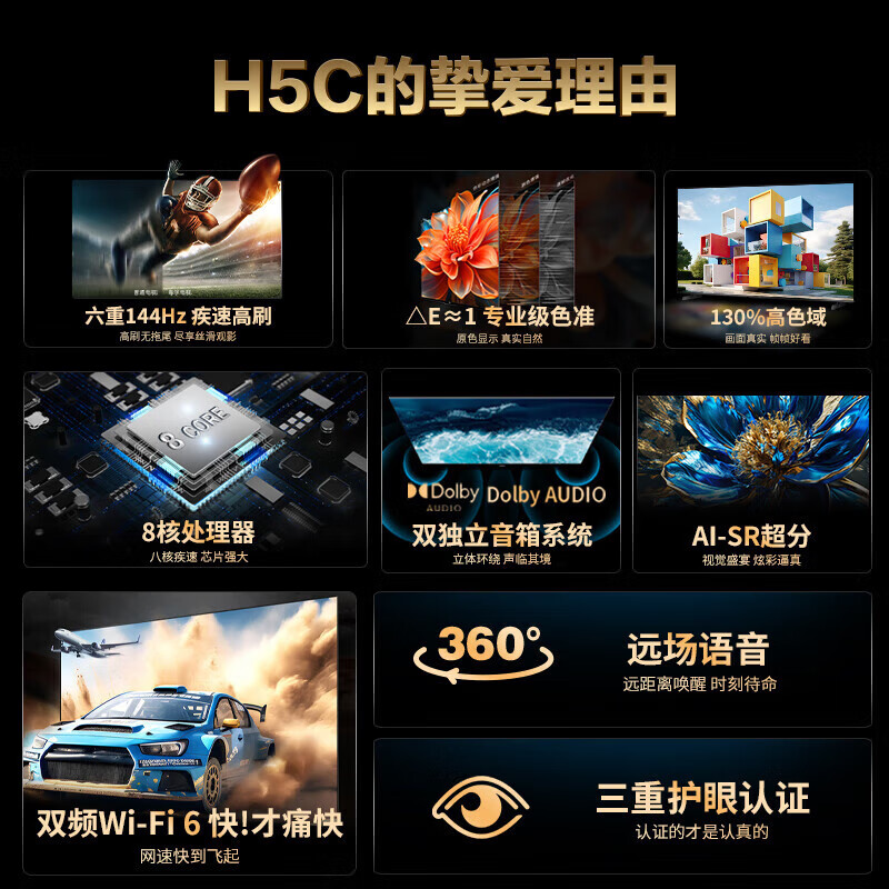 Haier TV 85-inch high-brush ultra-thin AI voice full-screen intelligent audio and picture quality MEMC anti-shake large-screen ultra-high-definition flat-panel TV 85-inch 3+64G/first-level energy efficiency/144HZ/H5C