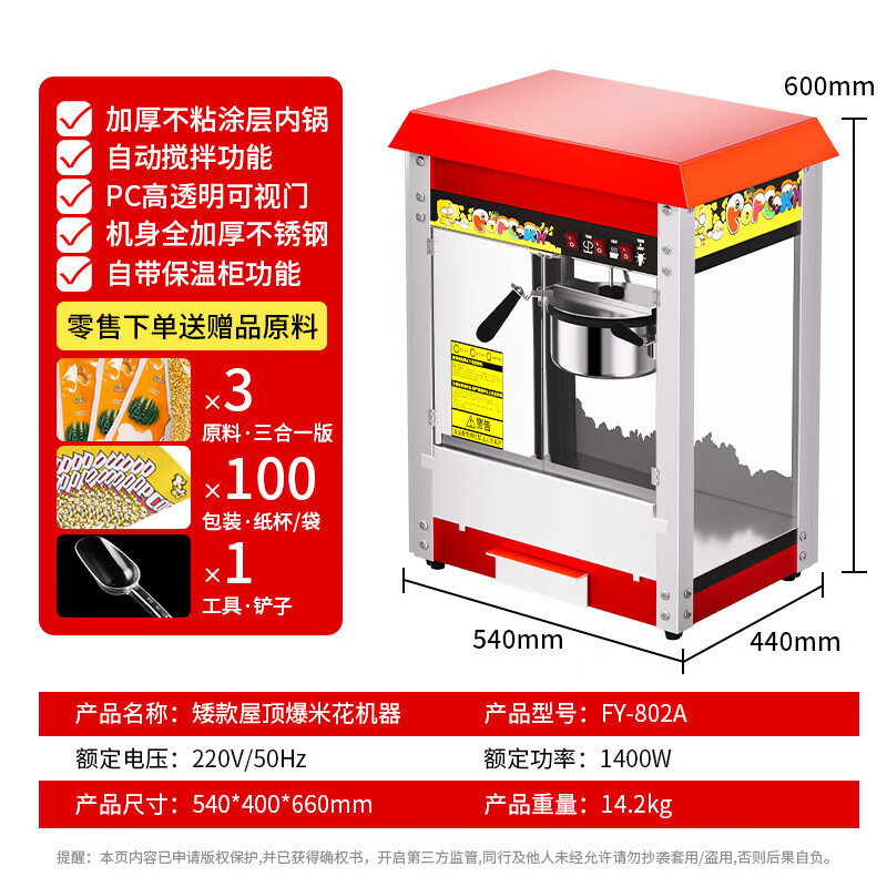 Aiyikai popcorn machine commercial fully automatic popcorn machine electric popcorn pot non-stick pan household convenience store quick popcorn machine spherical butterfly special offer rooftop model丨free raw materials and tools