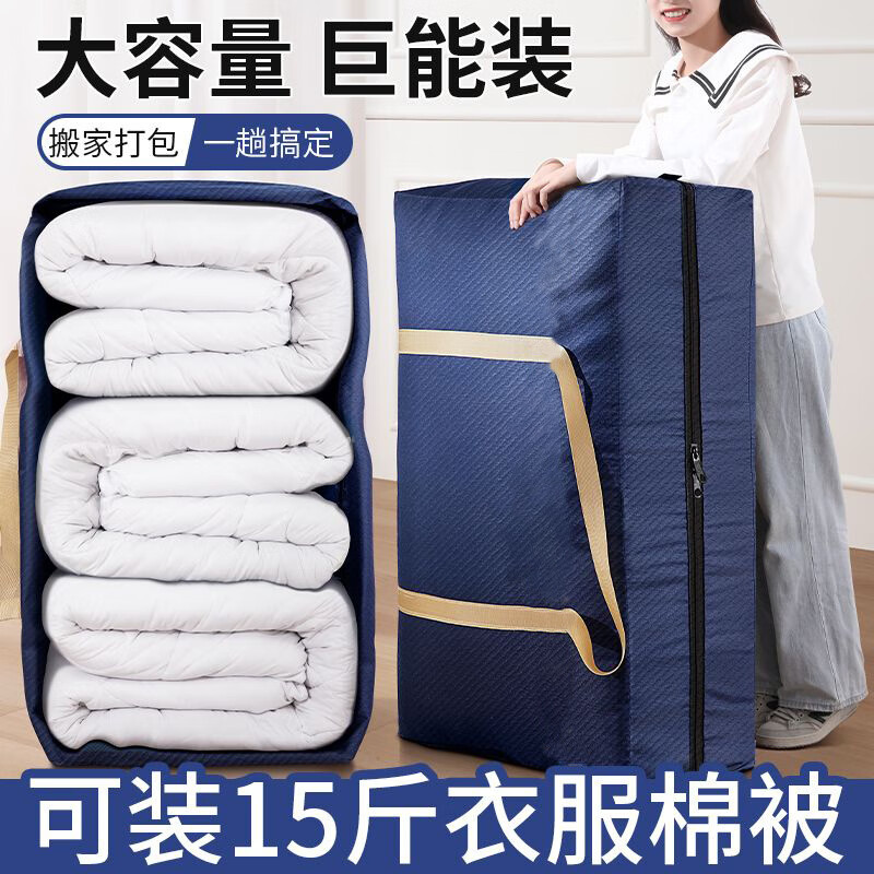 Quilt Storage Bag Dustproof Bag Moving Packing Bag Storage Bag Luggage Travel Bag Moisture-proof Extra Thick Thickened + Reinforced Load Bearing 200 Jin Navy Blue Small + Medium + Large + Extra Large 4 pieces / Can be used for 10 years