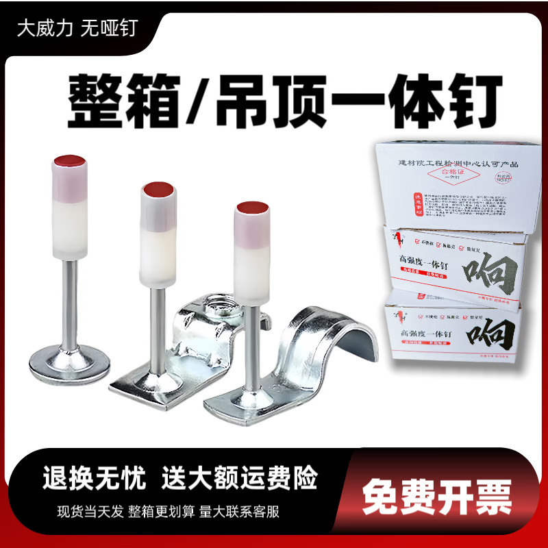 Shantou Lincun full box of straight cannon nails, whole box of ceiling fire round nail tube clips, silencer nailing, special for carpentry, mini 27 disc nails, 2000 pcs/box