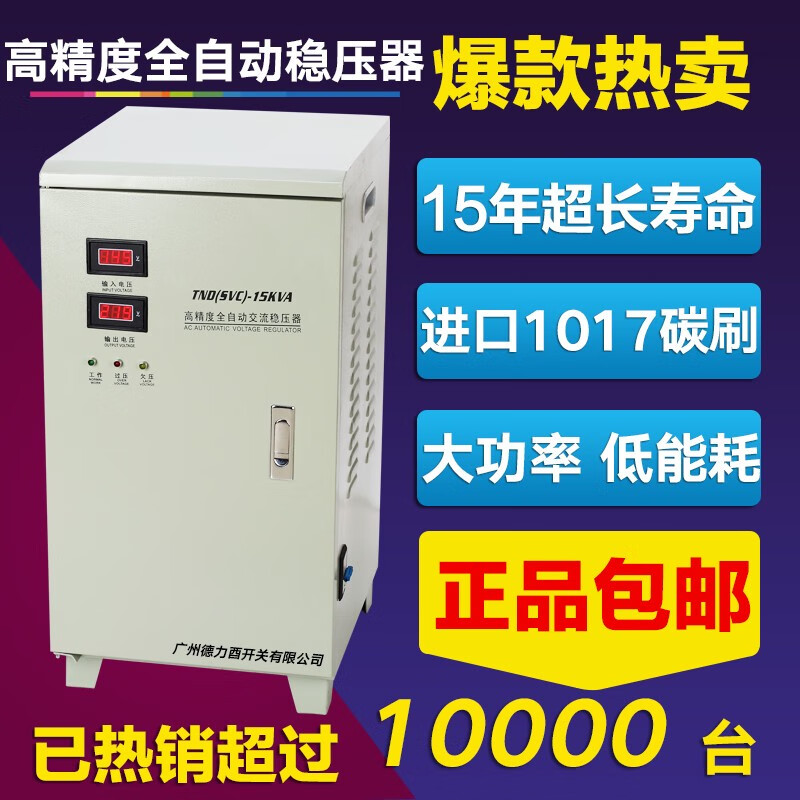 DELIXI ELECTRIC Delixi voltage regulator 220V fully automatic household high power 5KW10/15/20/30/40/50/60 kilowatt 5KW conventional 140-260V