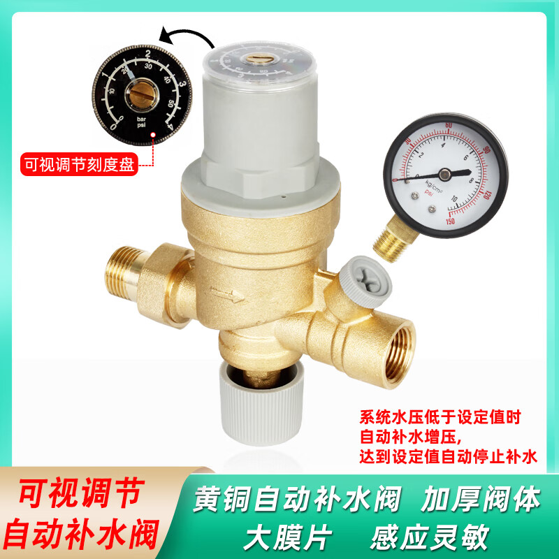 Oein manufacturer preferentially supplies visual adjustment automatic water replenishment valve, air conditioner automatic water replenishment valve with scale, brass water replenishment valve, Shanghai Anchao water replenishment valve + pressure gauge + 6-point adapter