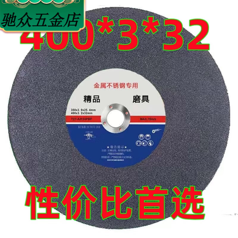 An Junsheng 350/400 large cutting blade saw blade grinding wheel blade cutting iron stainless steel slightly defective new tail goods household desktop brand new tail goods 350 type 14-inch industrial 1 piece