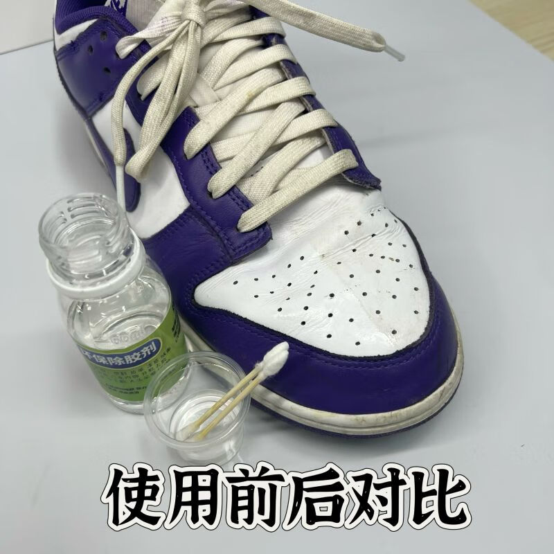 FRR environmentally friendly glue remover removes oil and stains, deeply cleans the leather surface, removes stains without damaging the leather 60ml