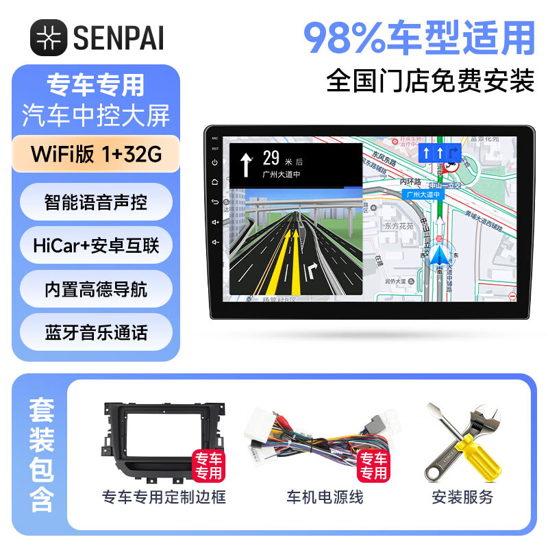 Shengpai is suitable for Ford 15-20 Escort car-mounted smart central control large-screen navigator reversing image all-in-one GPS 1+32G HiCar official standard configuration