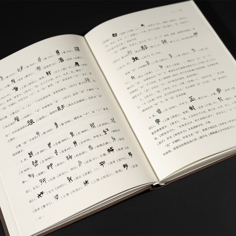 China Academy of Art’s calligraphy textbooks: Notes on the Origin of Ancient Chinese Characters (Volume 1 and 2)