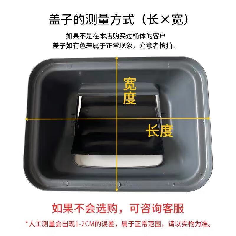 Plastic trash can lid single purchase accessories rectangular square swing lid 20 liters 25 liters 40 liters 60 liters 10 60L45.5*31.5