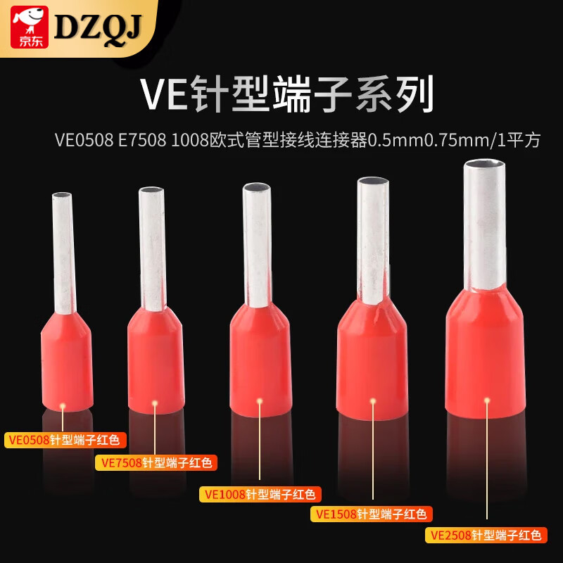 Plug-in cold-pressed terminal copper connector 6.3/4.8/2.8mm spring terminal wire nose female connector 4.8 spring + sheath (20 pieces)