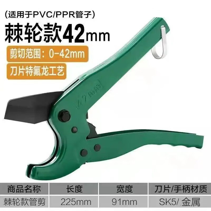 Xinghui Germany imported pvc/ppr water pipe shear pipe cutter German imported wire cutting pipe fast scissors hot melt pipe German imported SK5 ultra-fast cutter 0-32