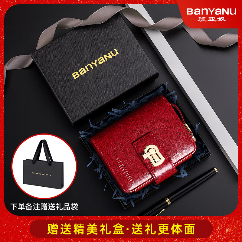 Banyanu Wallet Women's Genuine Leather Short 2025 New Large Capacity Fashionable Exquisite Folding Simple Zipper Wallet Card Case Integrated Burgundy-Anti-Theft Brush