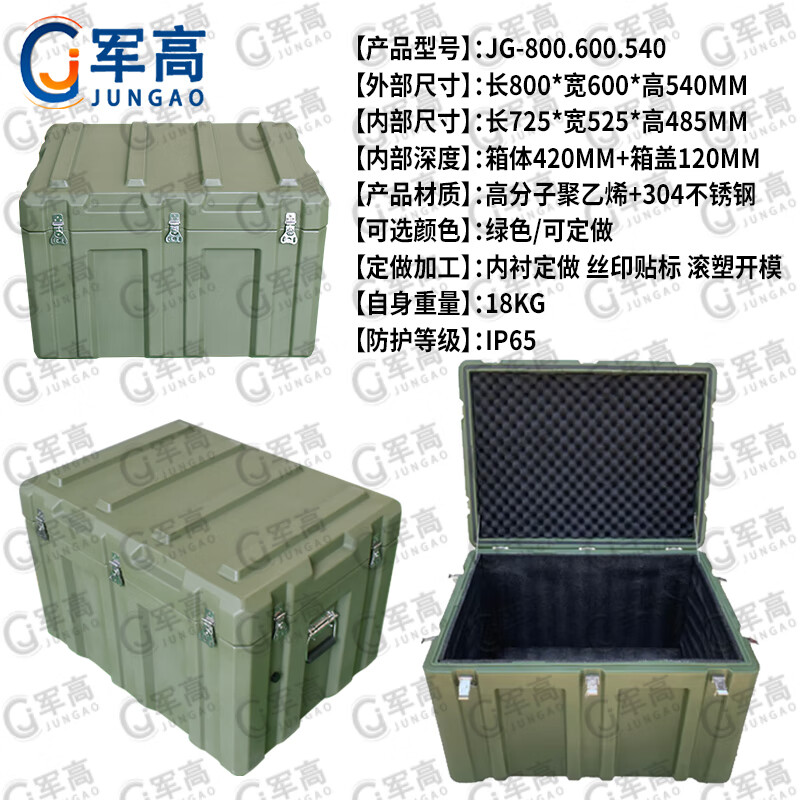 Jungao rotational molding box 800*600*540mm storage and transportation box equipment box supplies box instrument box equipment box 25 new