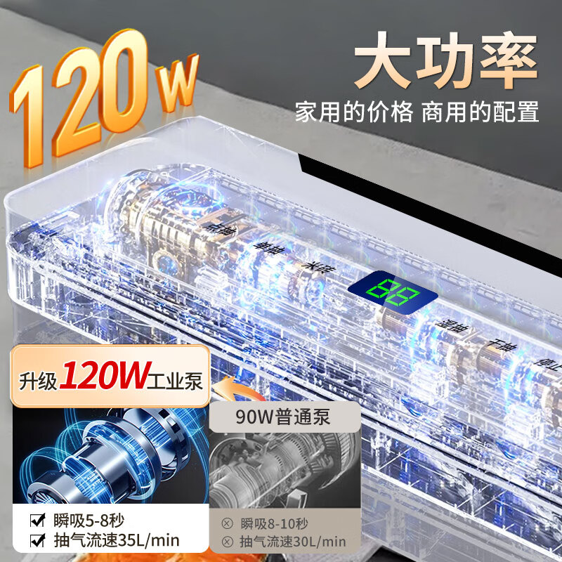 Jingyan German quality vacuum sealing machine vacuum packaging machine household food vacuum machine fully automatic large suction sealing all-in-one machine wet and dry compression baling machine UV sterilization model super suction LCD digital display touch vacuum machine 30cm