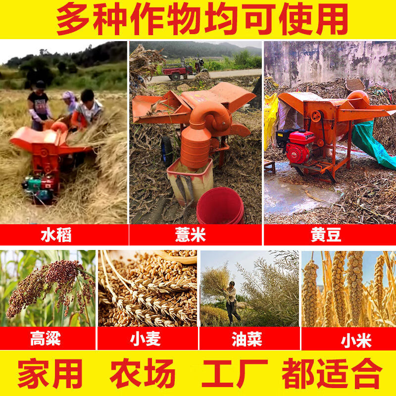 Wen Yijia's new thickened fully automatic threshing machine rice wheat rape threshing machine soybean rice threshing machine new threshing machine