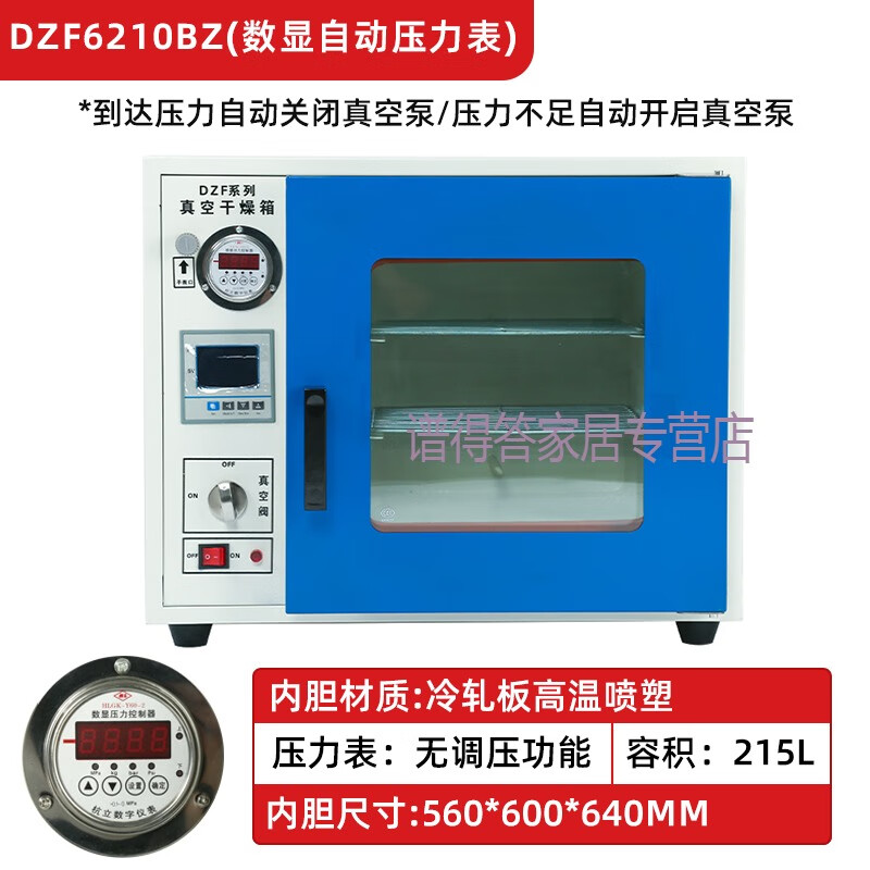 Ji Litian customized constant temperature vacuum drying oven laboratory industrial vacuum oven exhaust defoaming machine leak detection box DZF6020/DZF6210BZ215 liters) digital display automatic type