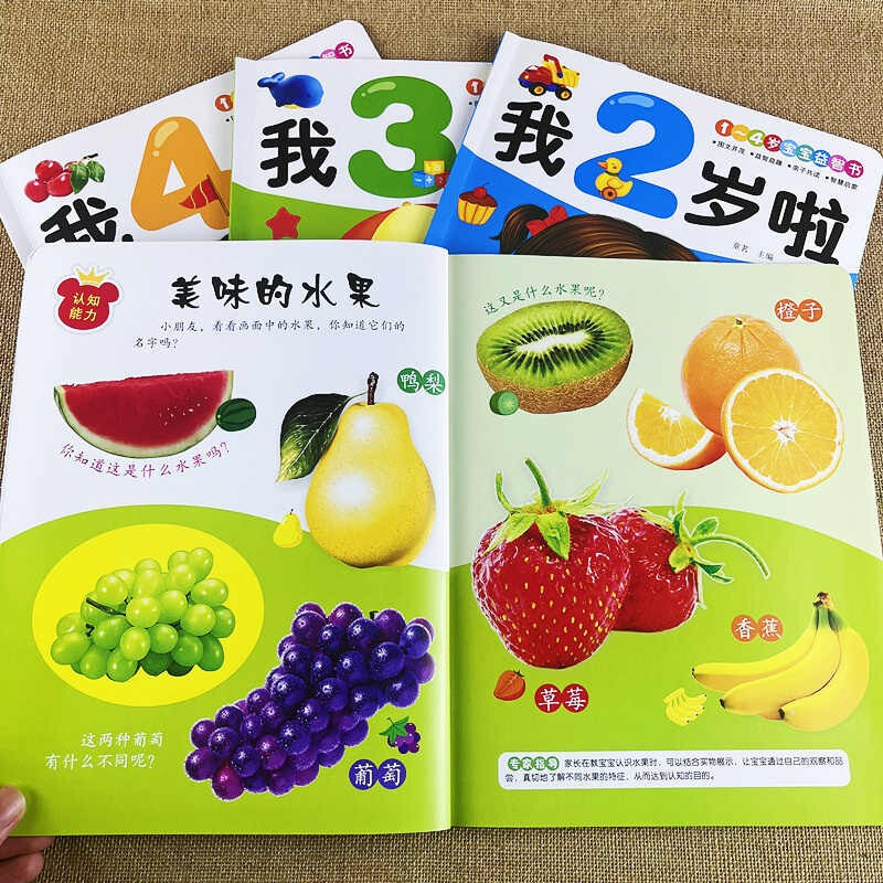 Children's picture books for children aged 0-4 years old, full set of 4 volumes of early education books, JD genuine books, educational books for 1-2 years old, one-year-old baby books, suitable books for two-year-olds and three-year-olds, left and right brain intelligence development books, whole brain thinking and logic training books, parent-child interactive games, kindergarten children's story picture books, sunshine baby children's books, money-saving cards